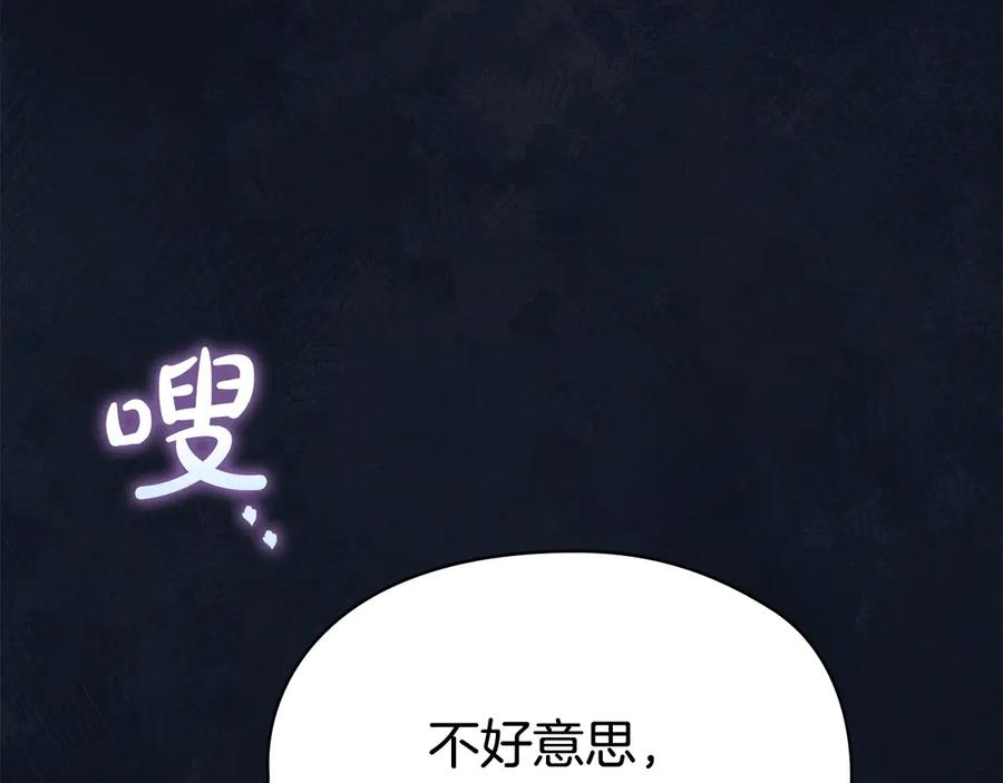 第17话 成为朋友吧 第34页