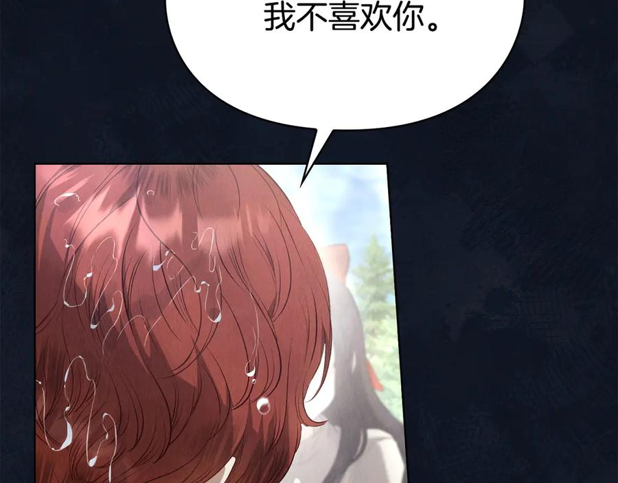 第17话 成为朋友吧 第35页