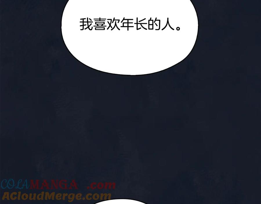 第17话 成为朋友吧 第37页