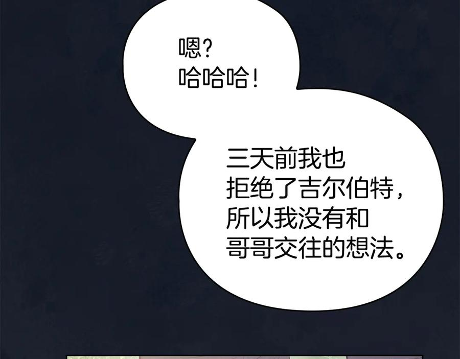 第17话 成为朋友吧 第38页