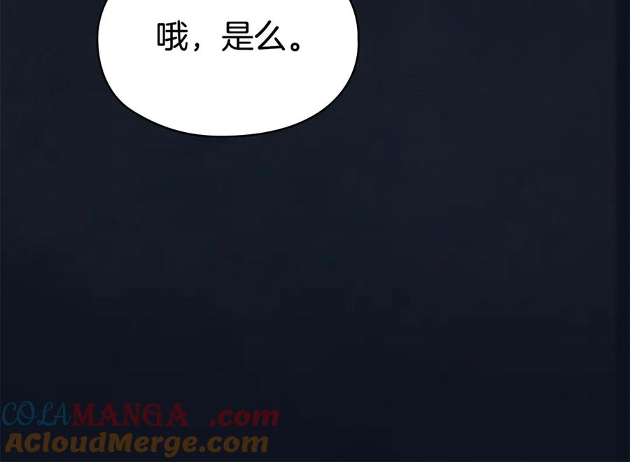 第17话 成为朋友吧 第41页