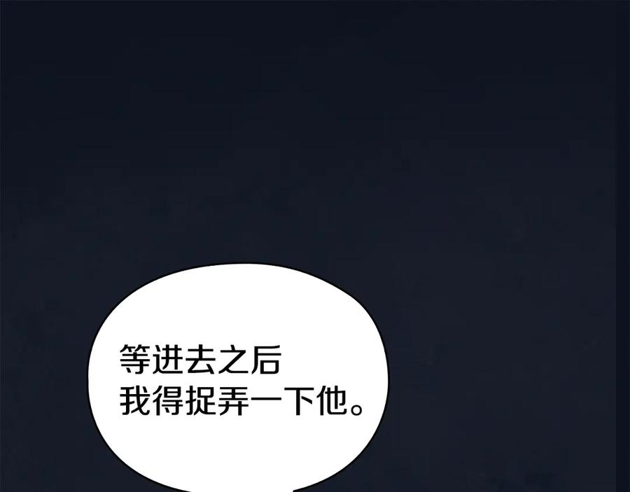 第17话 成为朋友吧 第42页
