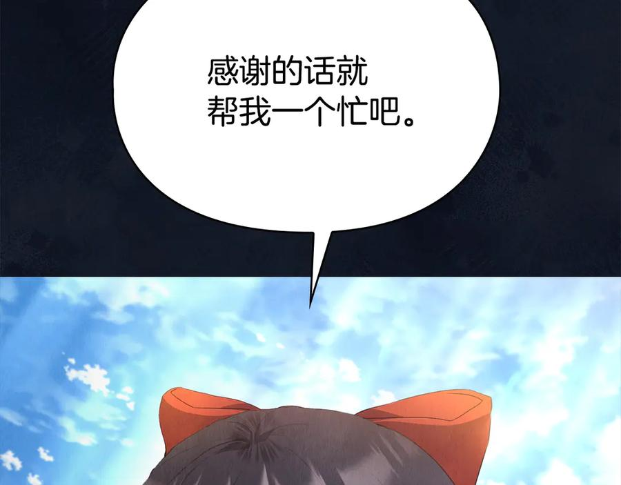第17话 成为朋友吧 第52页