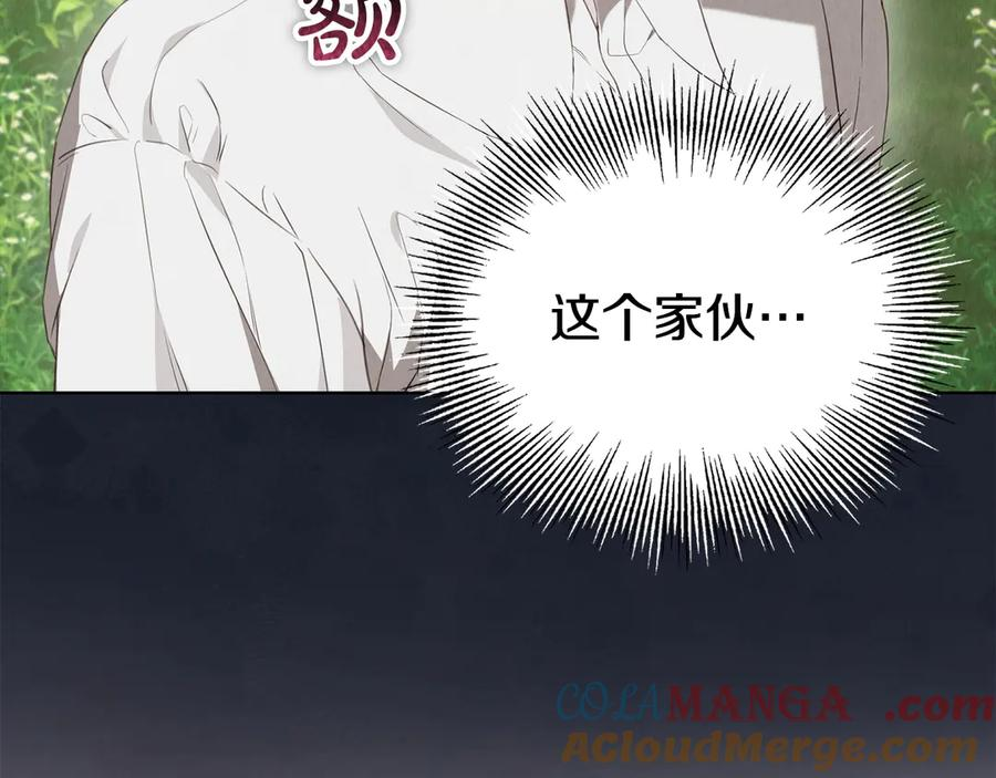 第17话 成为朋友吧 第57页