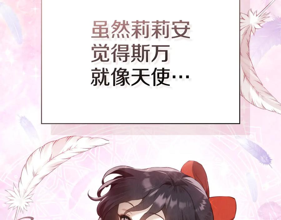 第17话 成为朋友吧 第59页