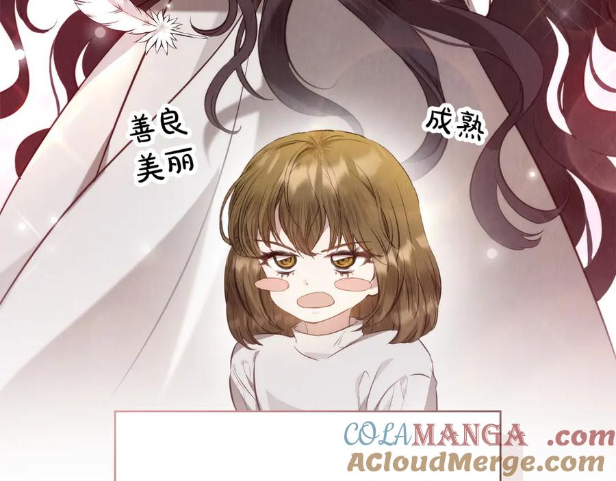 第17话 成为朋友吧 第61页