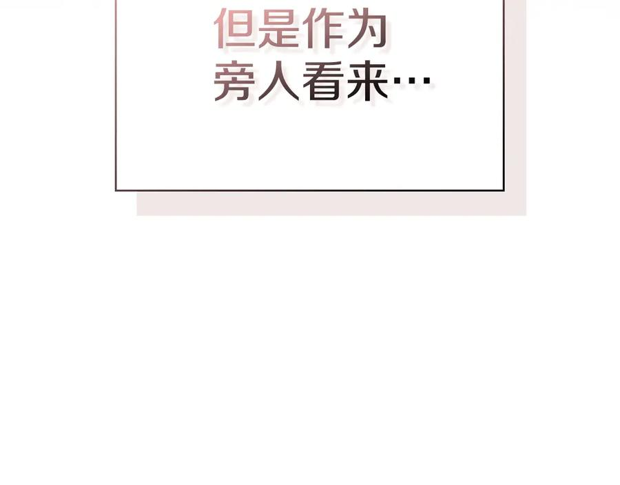 第17话 成为朋友吧 第62页