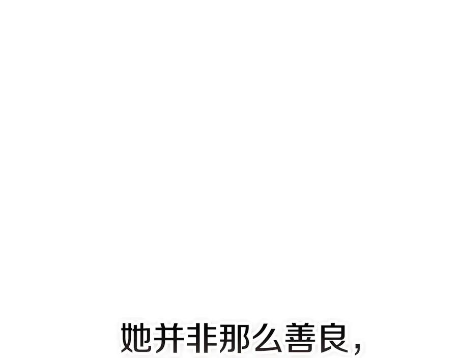 第17话 成为朋友吧 第64页