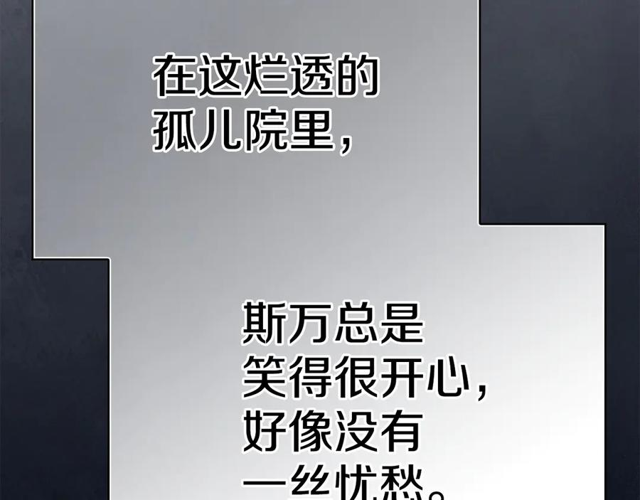 第17话 成为朋友吧 第68页