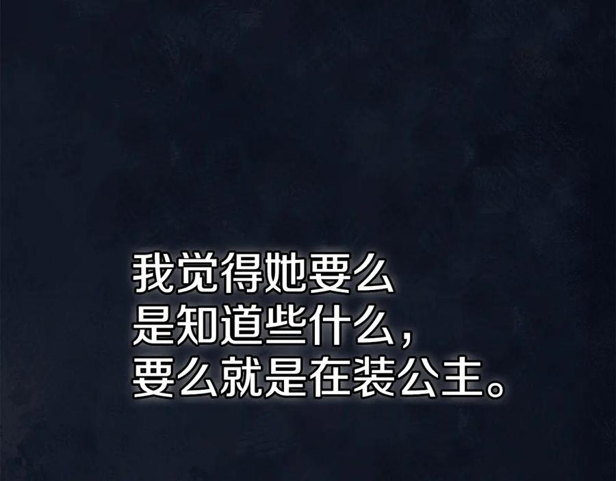 第17话 成为朋友吧 第72页