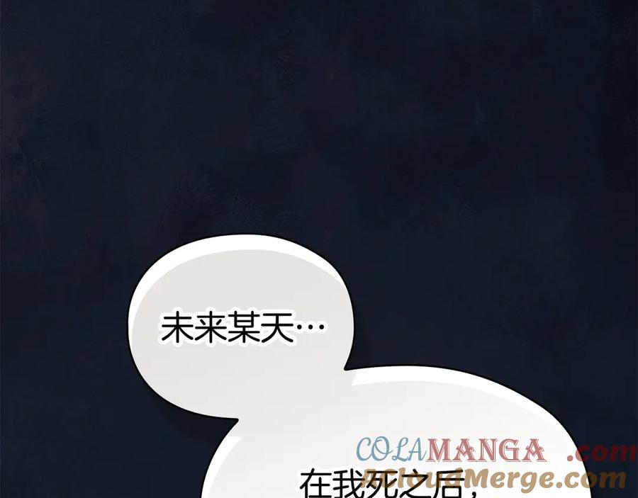 第17话 成为朋友吧 第77页