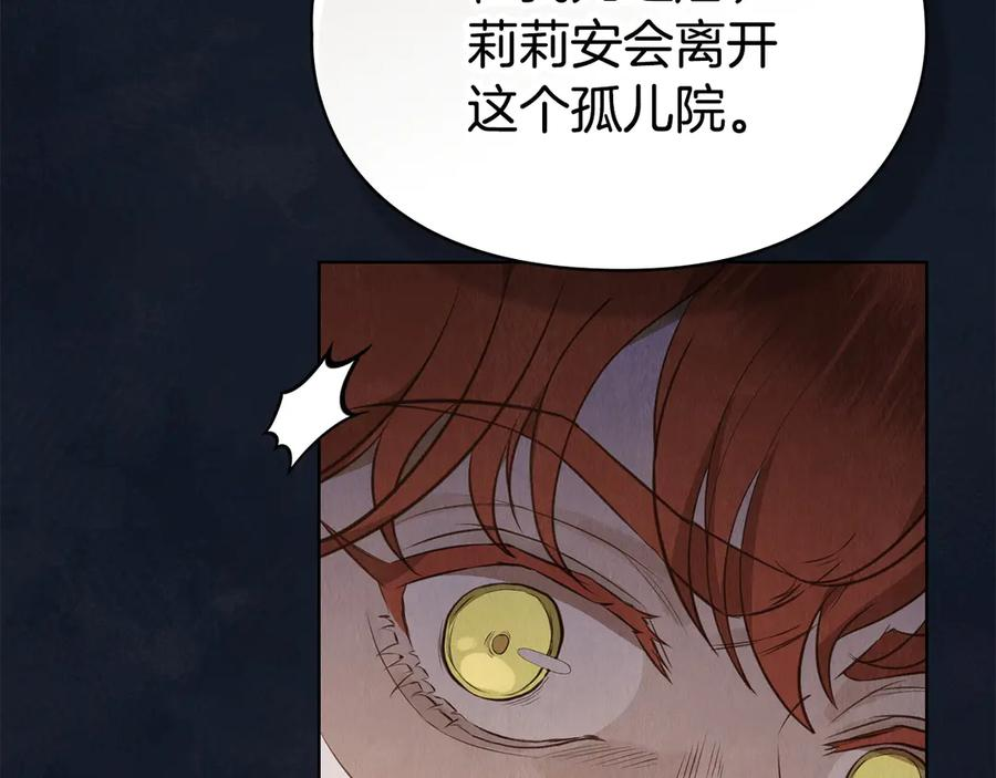 第17话 成为朋友吧 第78页