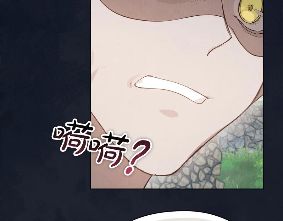 第17话 成为朋友吧 第79页