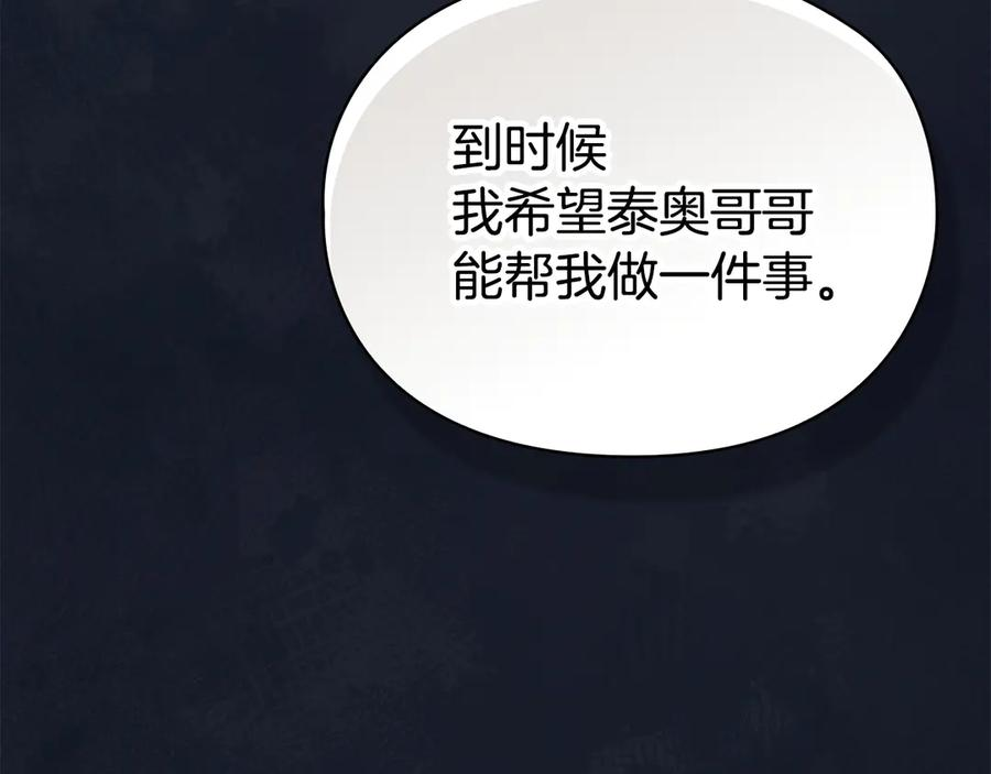 第17话 成为朋友吧 第80页