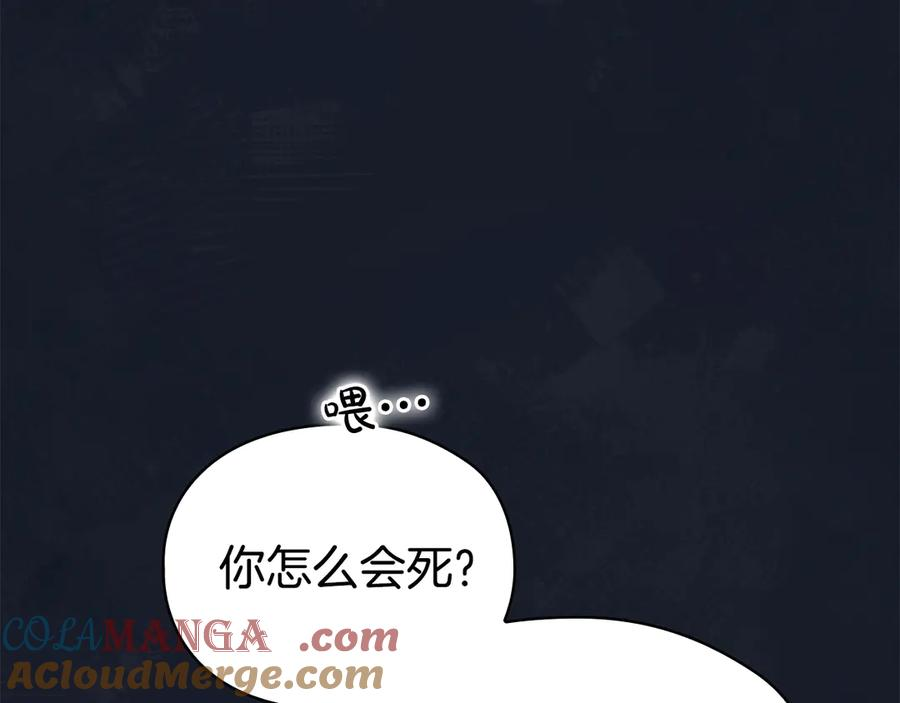 第17话 成为朋友吧 第81页