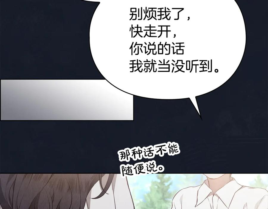第17话 成为朋友吧 第82页