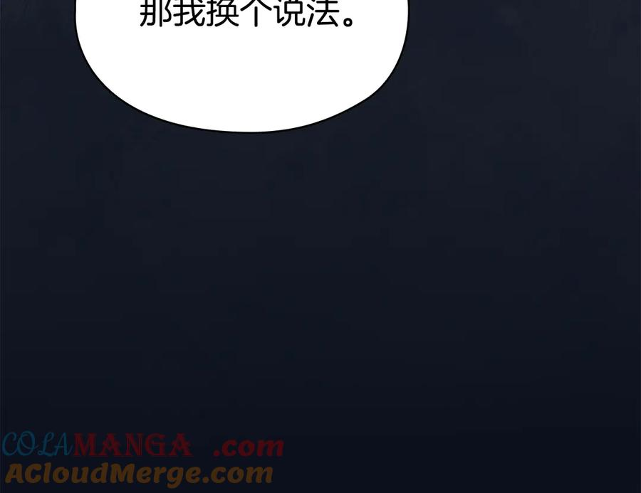 第17话 成为朋友吧 第85页