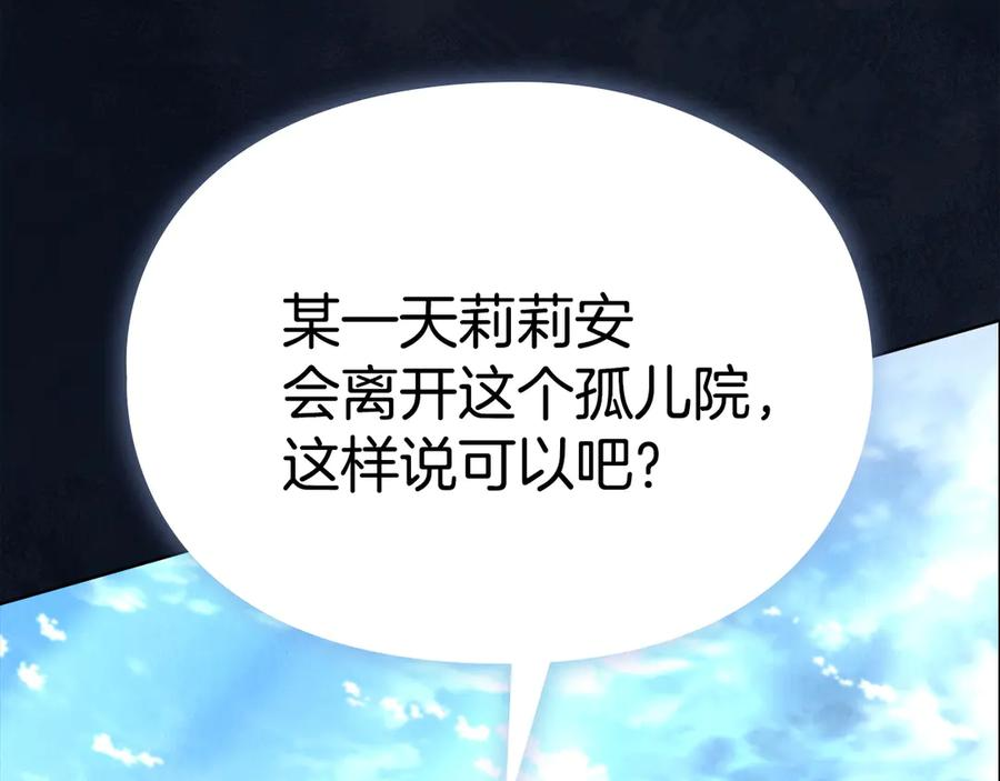 第17话 成为朋友吧 第87页