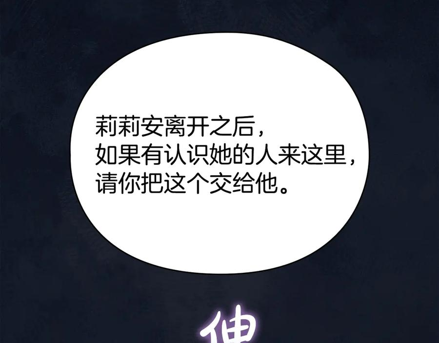 第17话 成为朋友吧 第91页