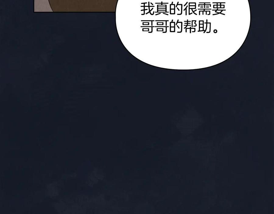 第17话 成为朋友吧 第94页