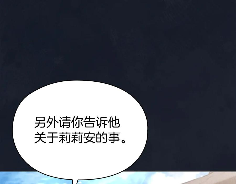 第17话 成为朋友吧 第96页