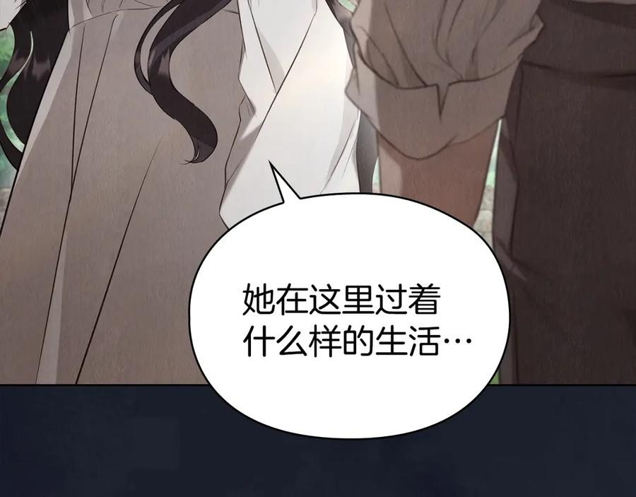 第17话 成为朋友吧 第98页