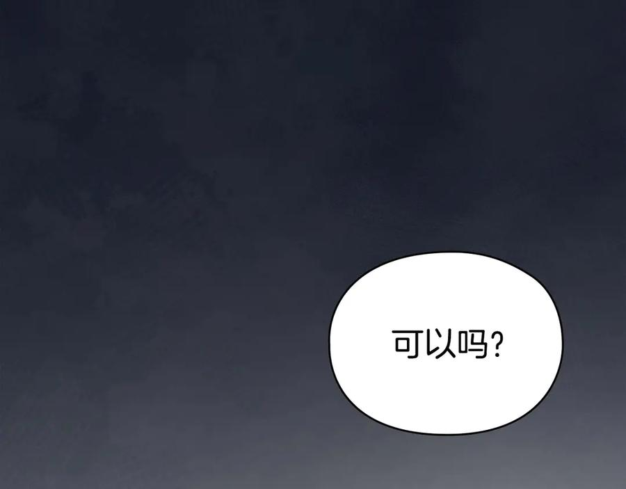 第17话 成为朋友吧 第99页