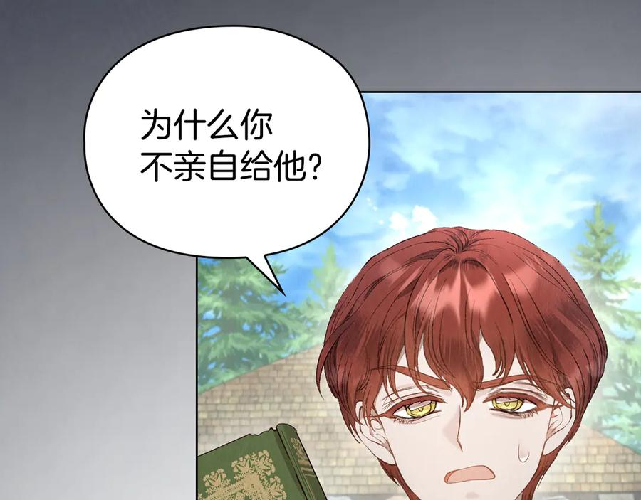 第17话 成为朋友吧 第100页