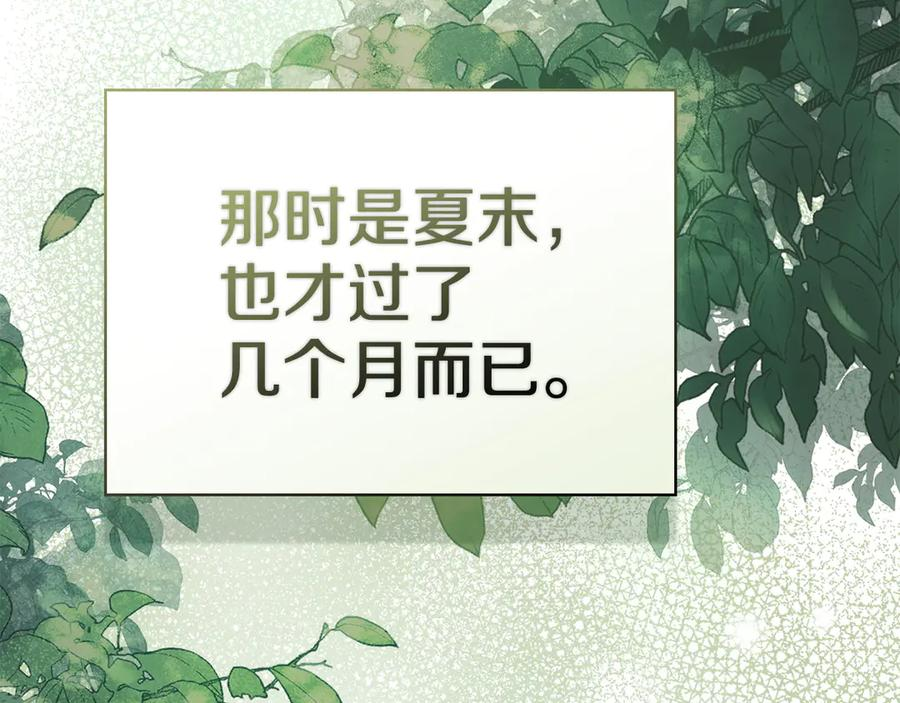第17话 成为朋友吧 第108页