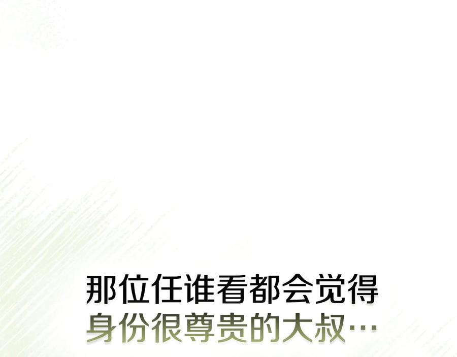 第17话 成为朋友吧 第110页
