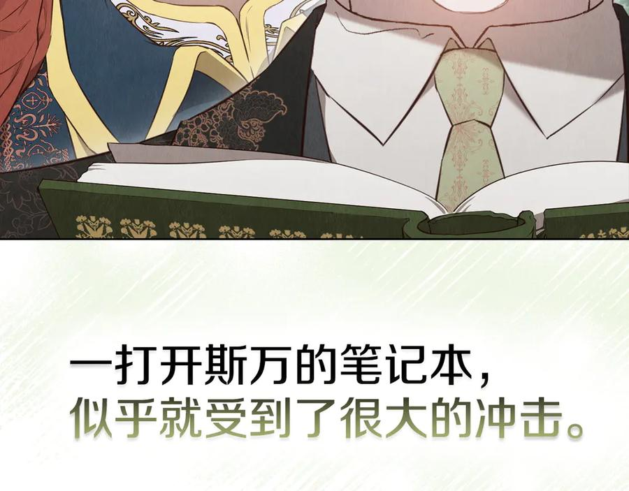 第17话 成为朋友吧 第112页