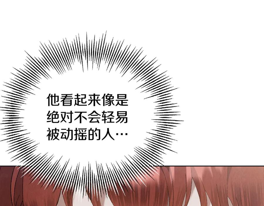 第17话 成为朋友吧 第114页