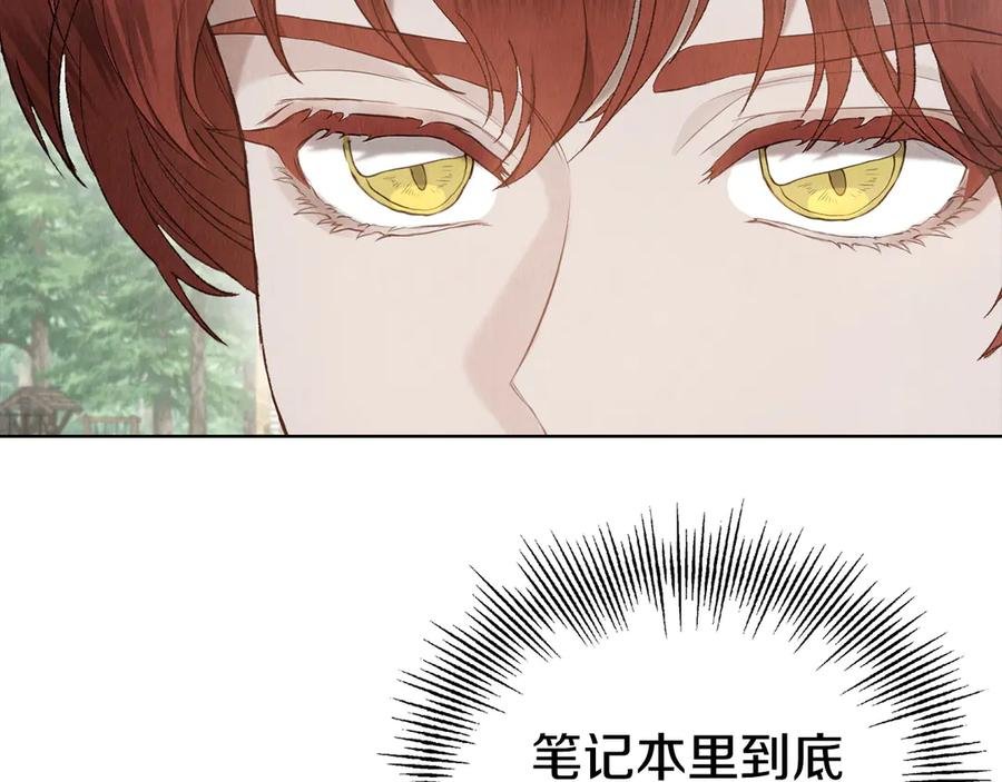 第17话 成为朋友吧 第115页