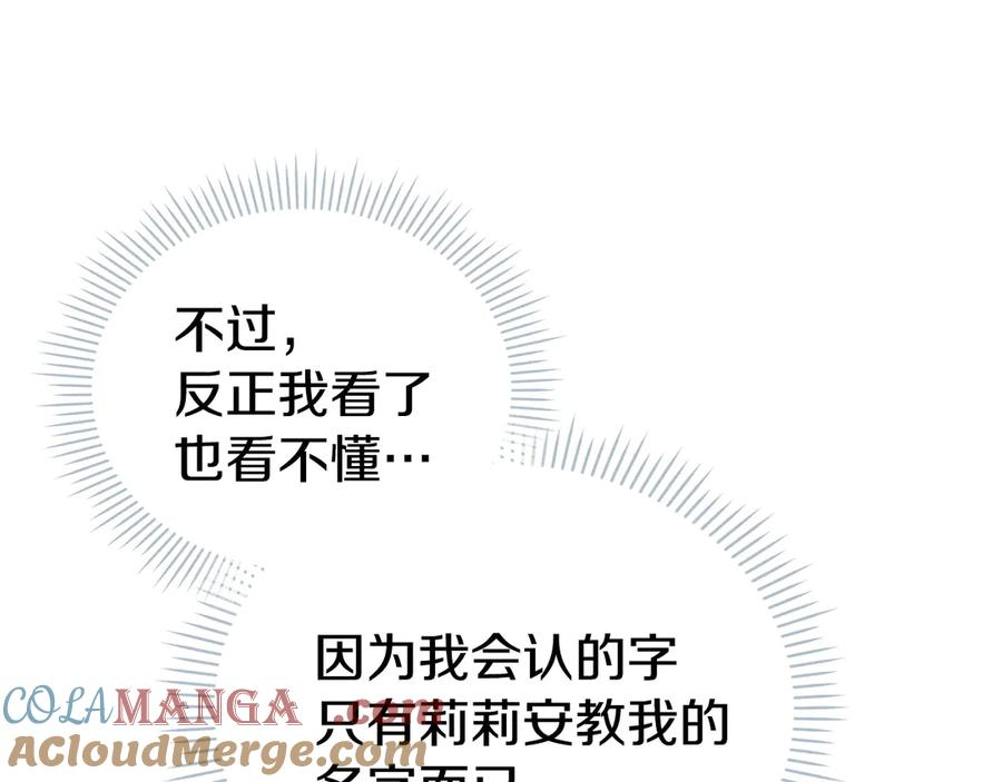 第17话 成为朋友吧 第117页