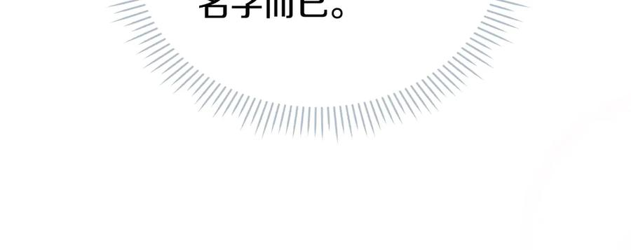 第17话 成为朋友吧 第118页