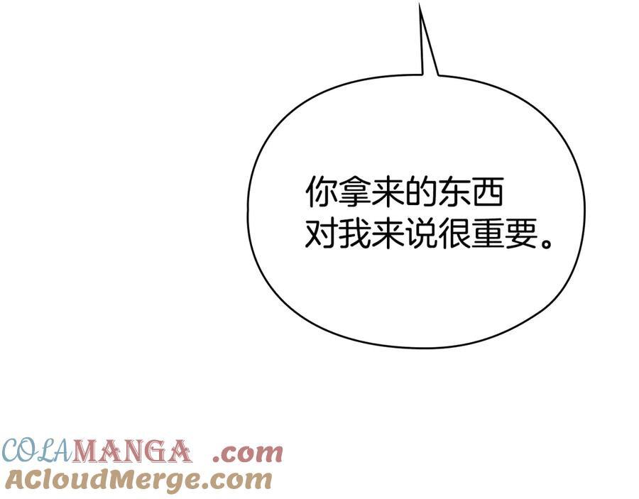 第17话 成为朋友吧 第121页