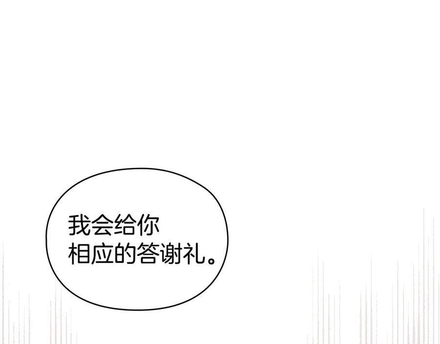 第17话 成为朋友吧 第122页