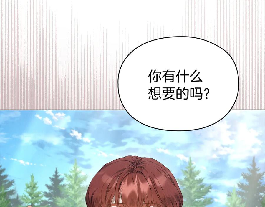 第17话 成为朋友吧 第123页