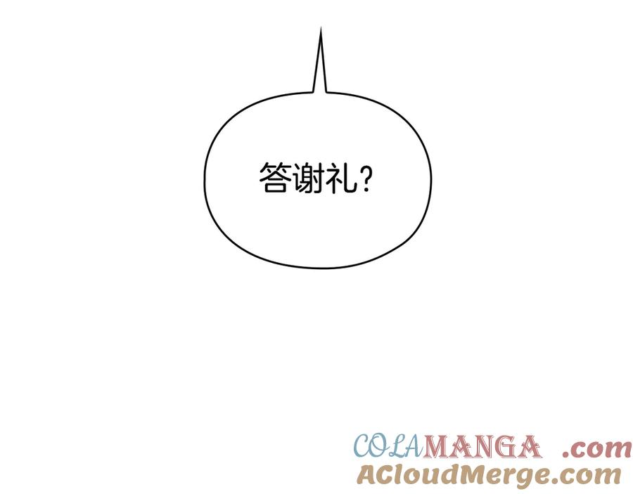 第17话 成为朋友吧 第125页