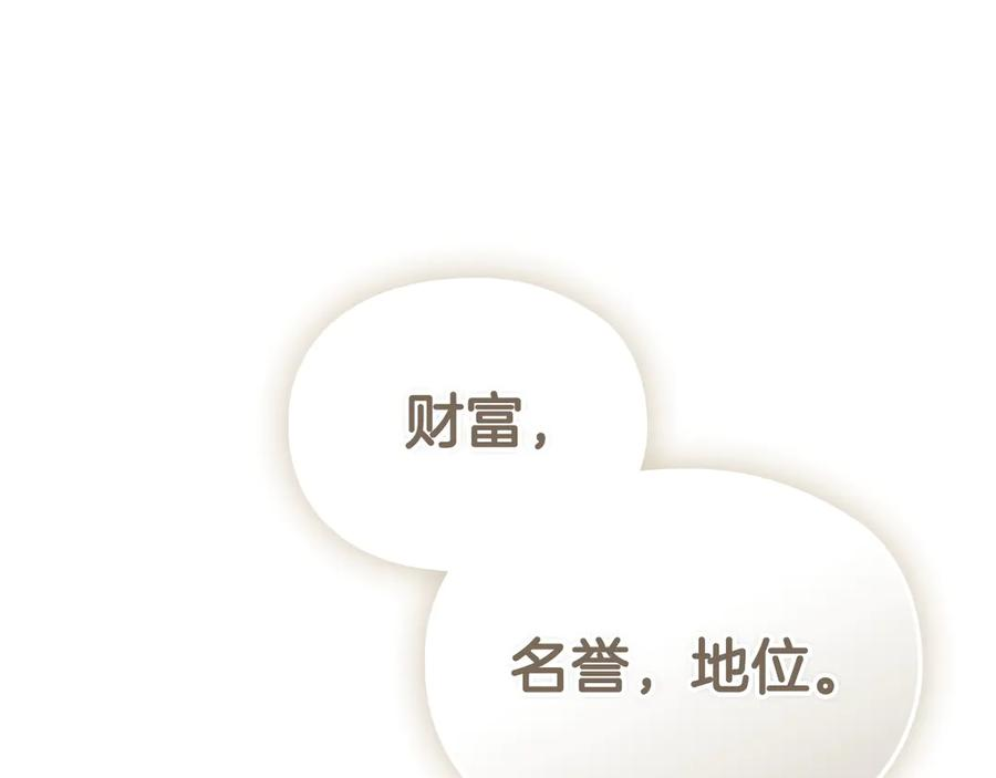 第17话 成为朋友吧 第126页