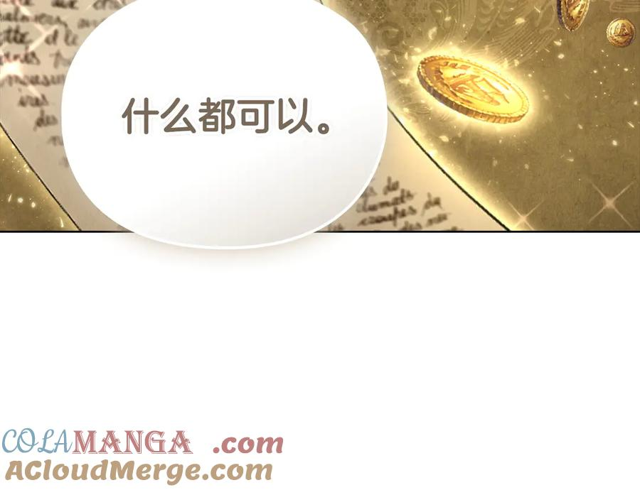第17话 成为朋友吧 第129页
