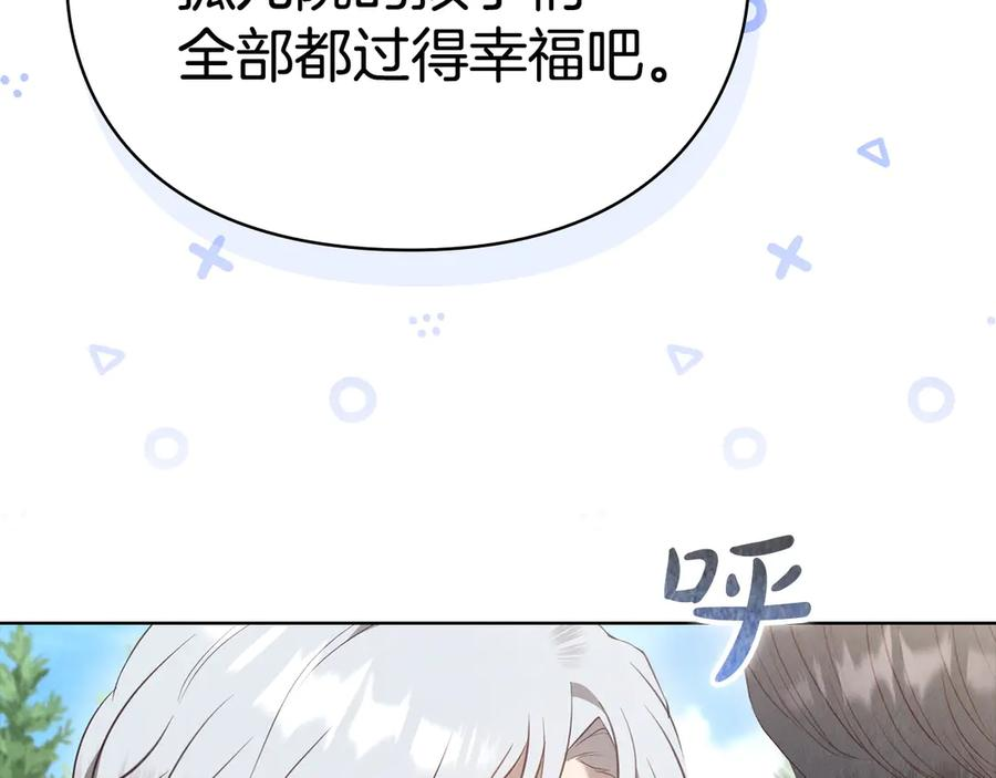 第17话 成为朋友吧 第134页