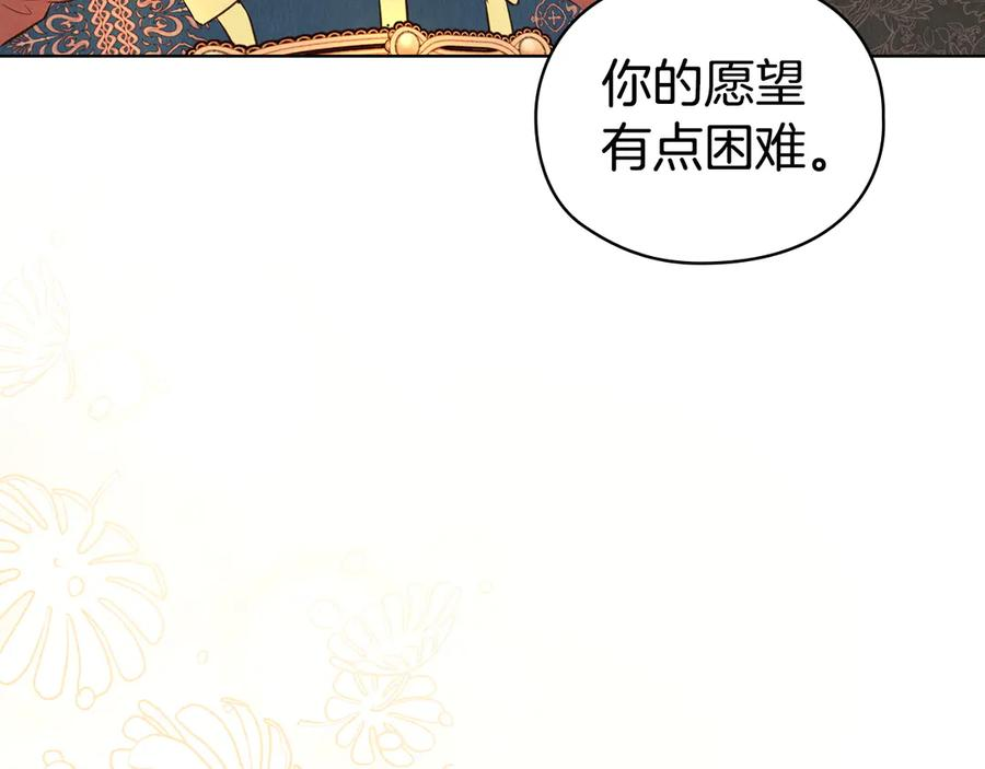 第17话 成为朋友吧 第136页