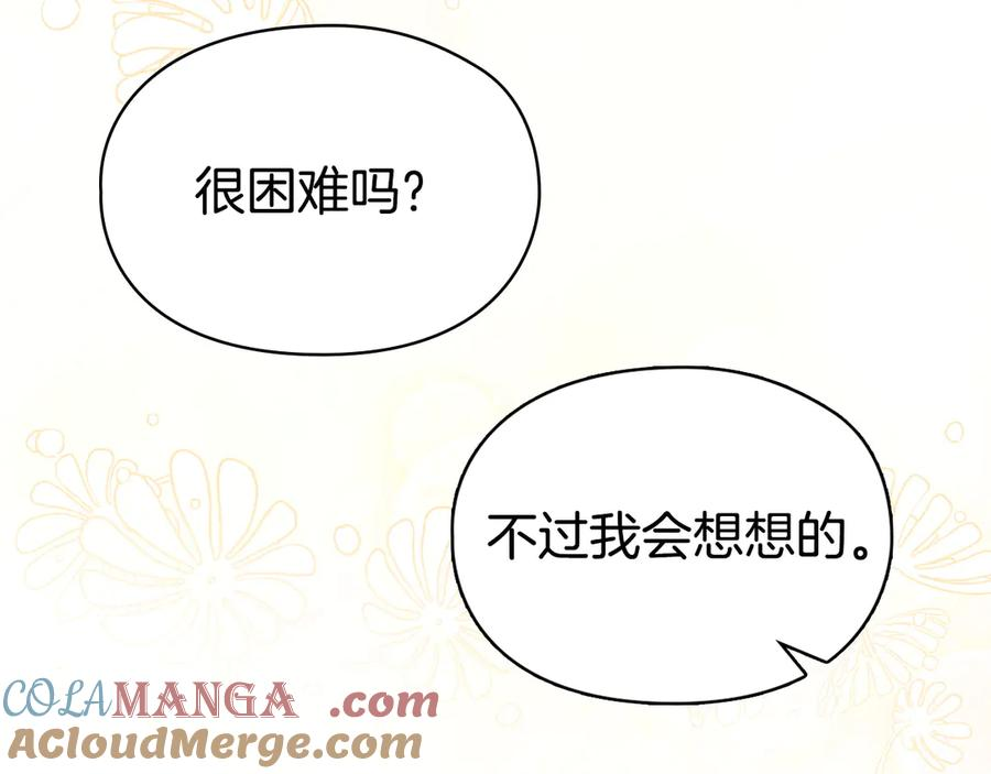 第17话 成为朋友吧 第137页