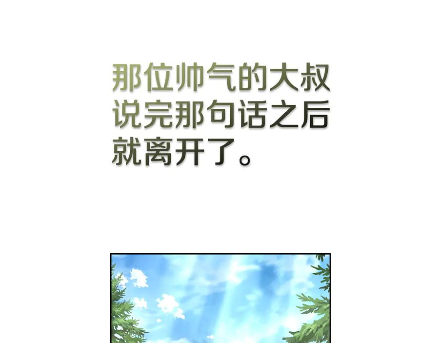 第17话 成为朋友吧 第139页