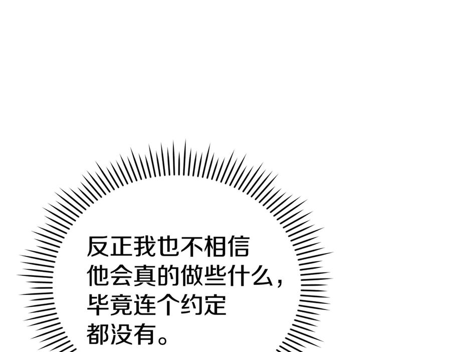 第17话 成为朋友吧 第142页