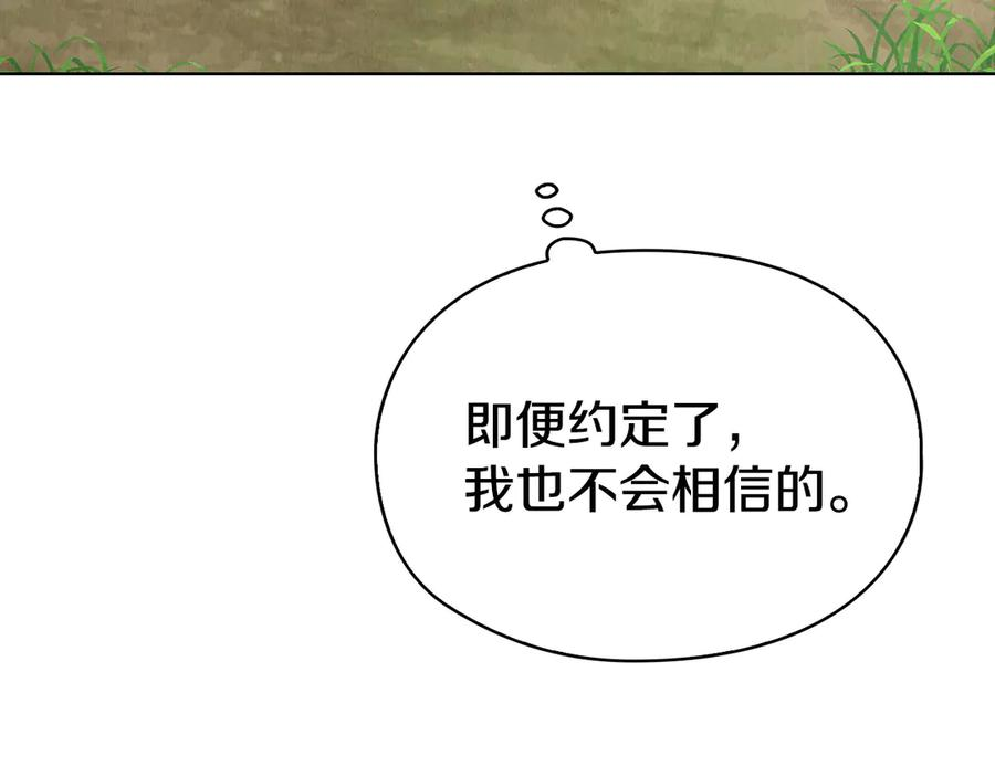 第17话 成为朋友吧 第144页