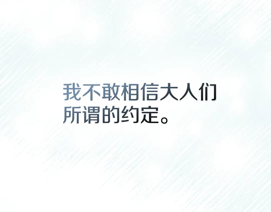 第17话 成为朋友吧 第146页