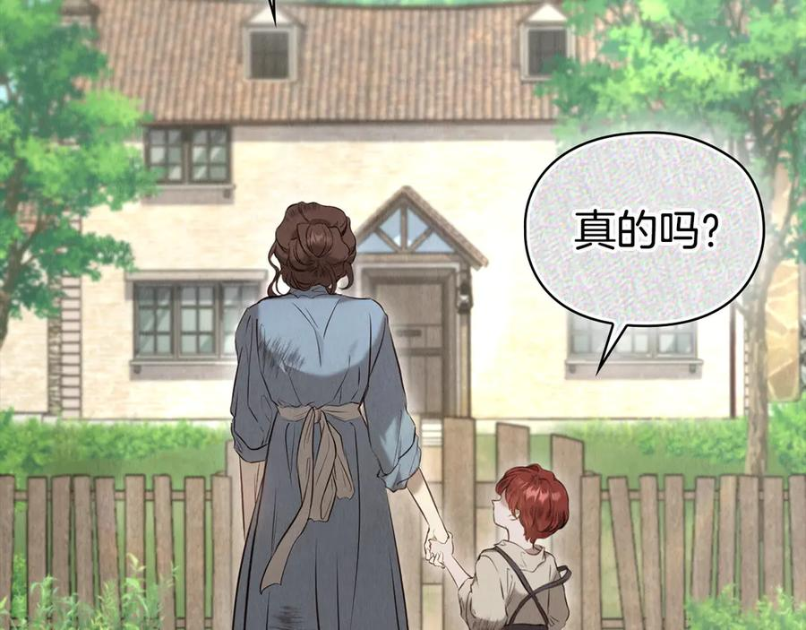 第17话 成为朋友吧 第150页
