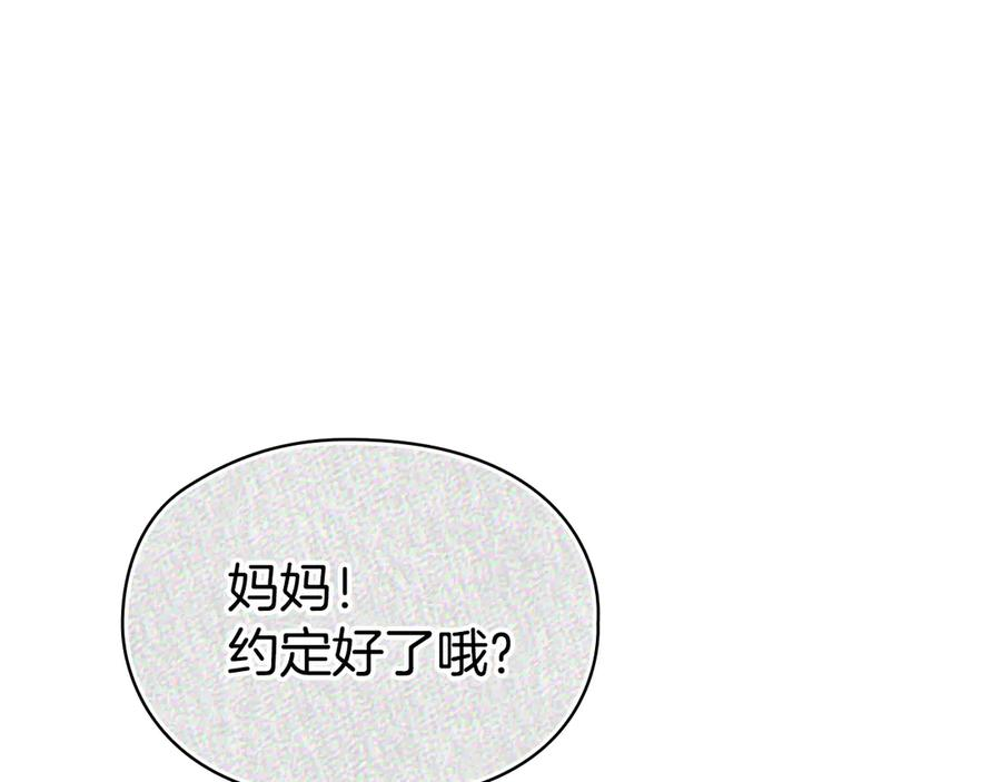 第17话 成为朋友吧 第152页